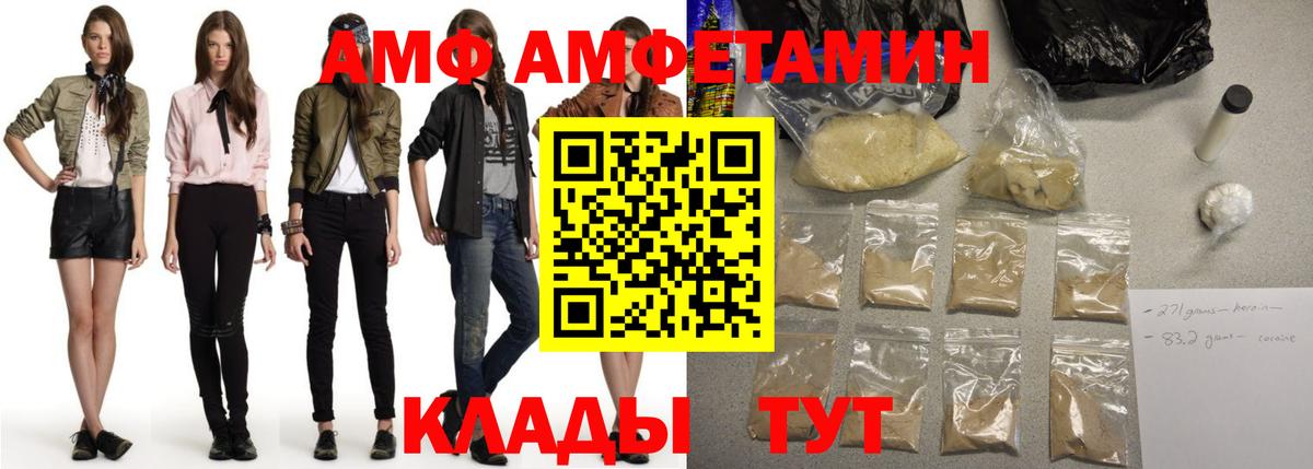 Amphetamine 97% Анапа