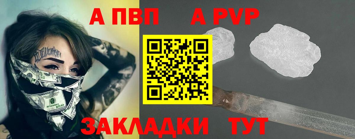 Альфа ПВП СК КРИС  Вход с VPN  Анапа 