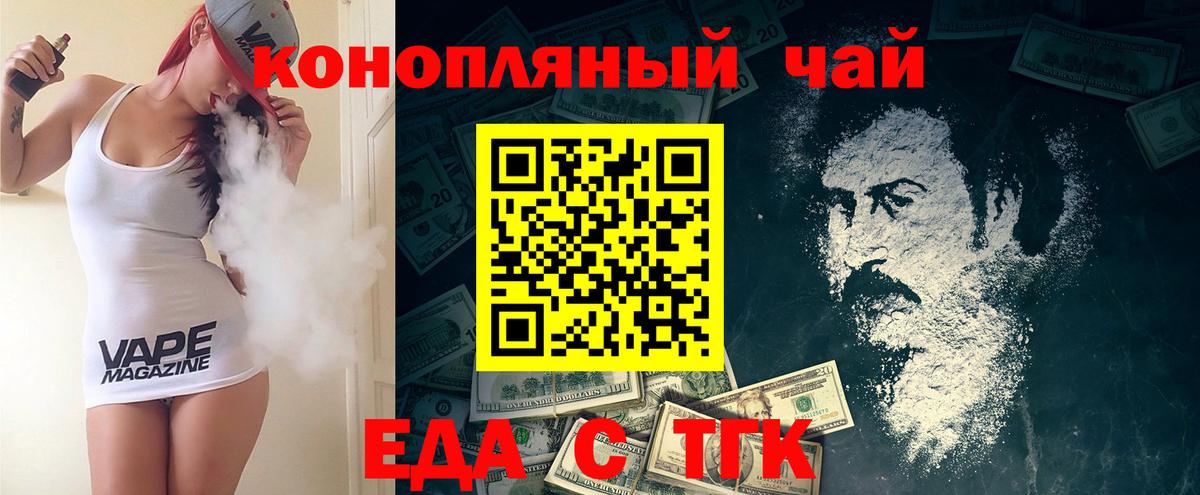 Анапа  Еда ТГК марихуана  Вход с VPN 
