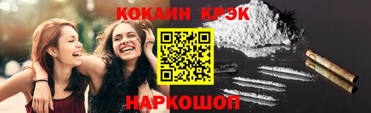 КОКАИН 98%  Вход с VPN  КОКАИН  COCAIN 97%  Анапа 