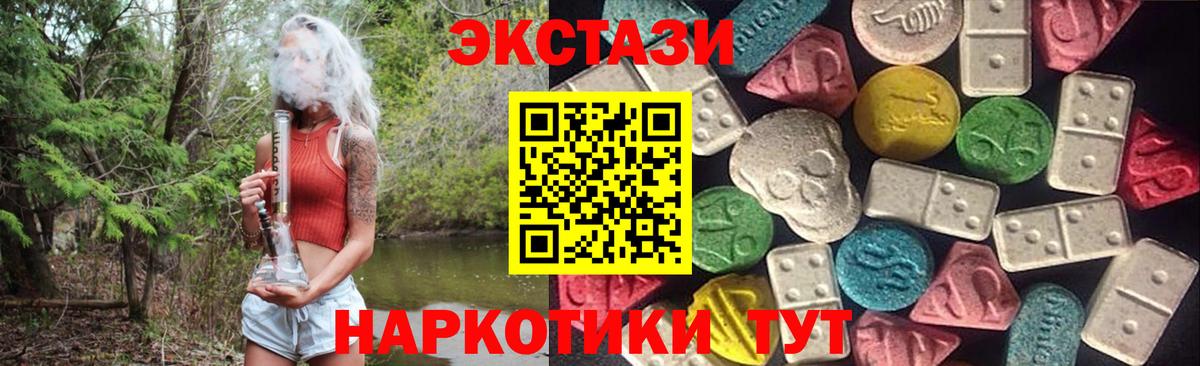 Экстази Philipp Plein  Экстази XTC  Вход с VPN  Экстази  Анапа 