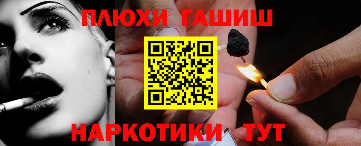 Анапа  Гашиш Изолятор  хочу   Вход с VPN  ГАШ hashish 
