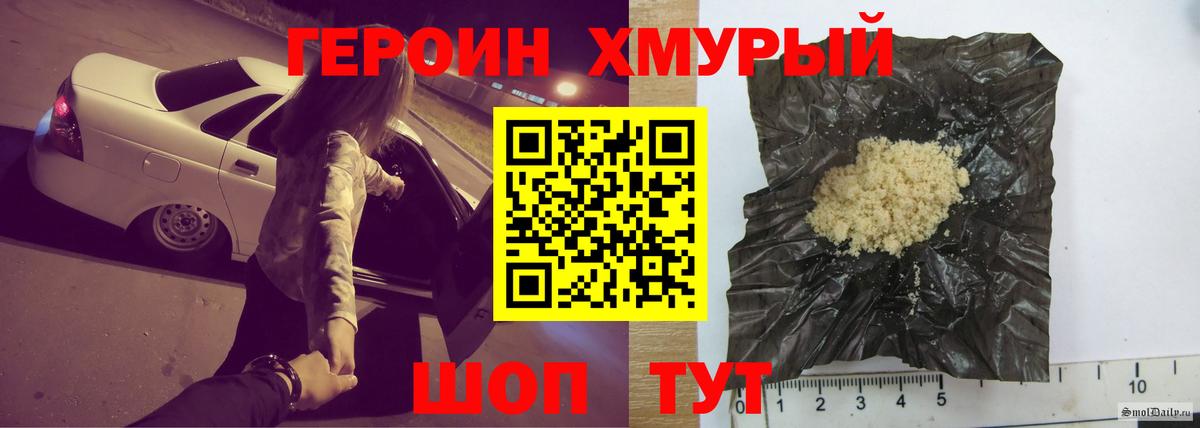 ГЕРОИН VHQ Анапа
