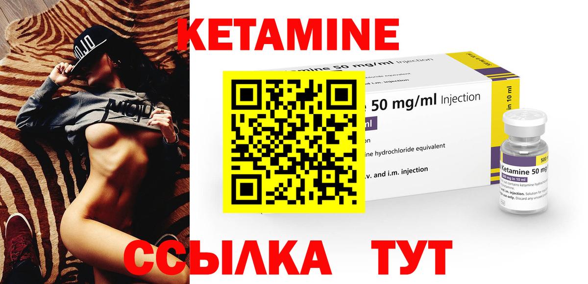 Кетамин VHQ Анапа