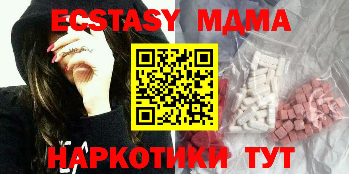 MDMA crystal  Вход с VPN  Анапа  MDMA кристаллы 