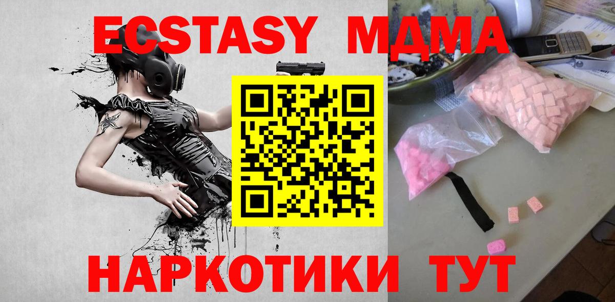 МДМА crystal Анапа