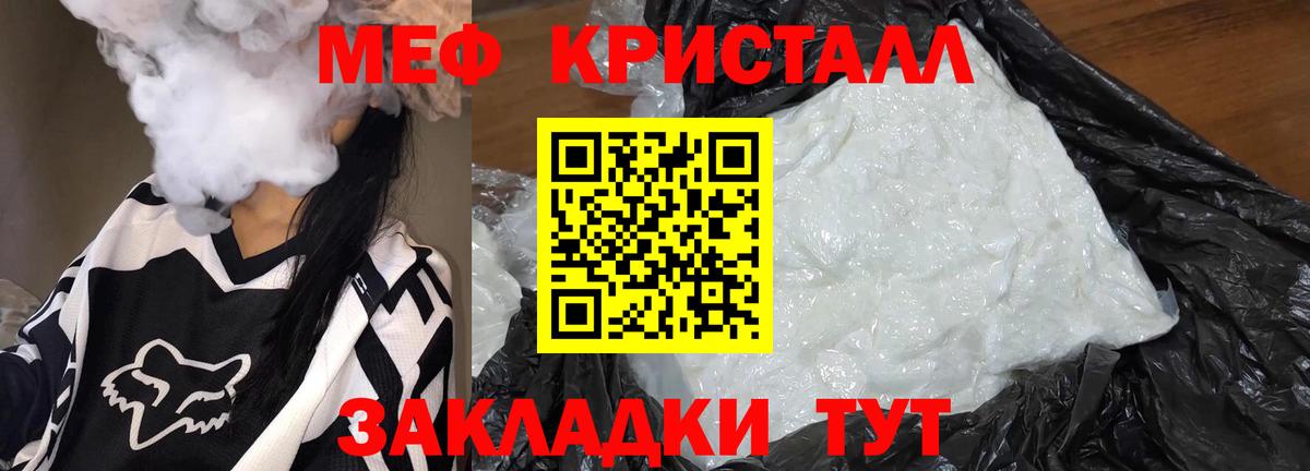 Меф мяу мяу кристаллы Анапа