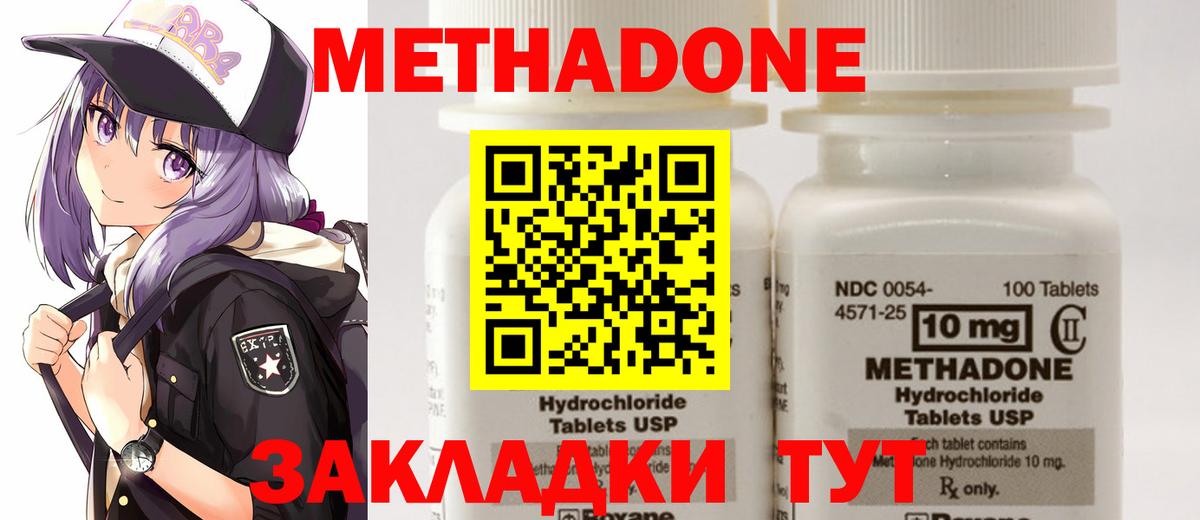 Метадон мёд Анапа