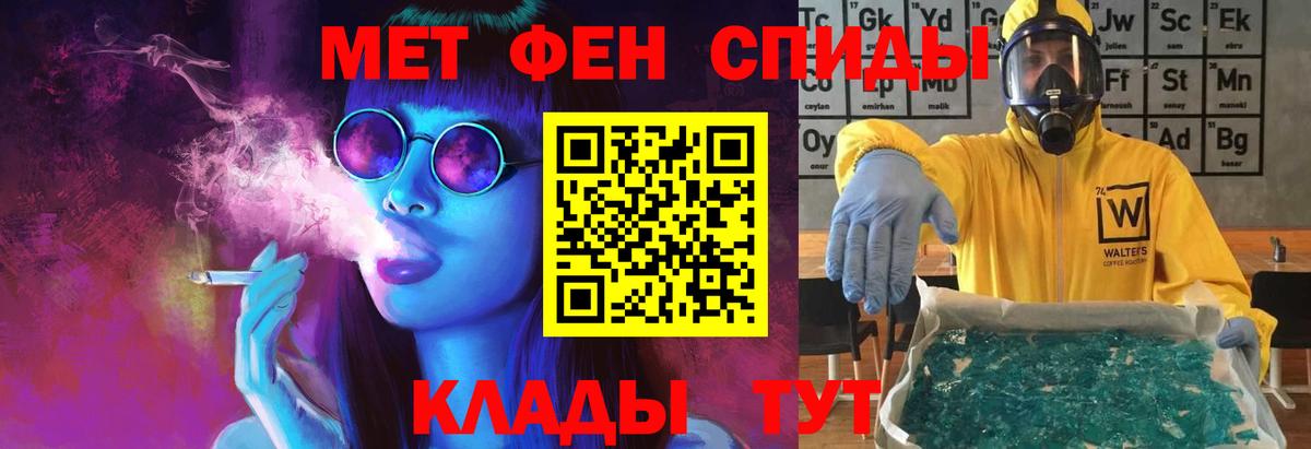 МЕТАМФЕТАМИН мет  Вход с VPN  Анапа 