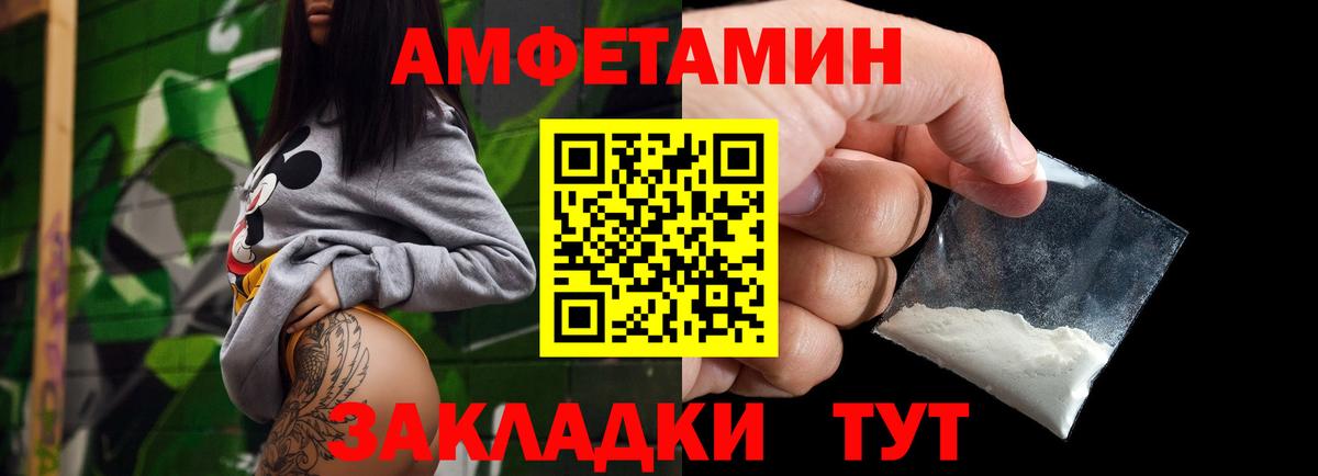 МЕТАМФЕТАМИН винт Анапа