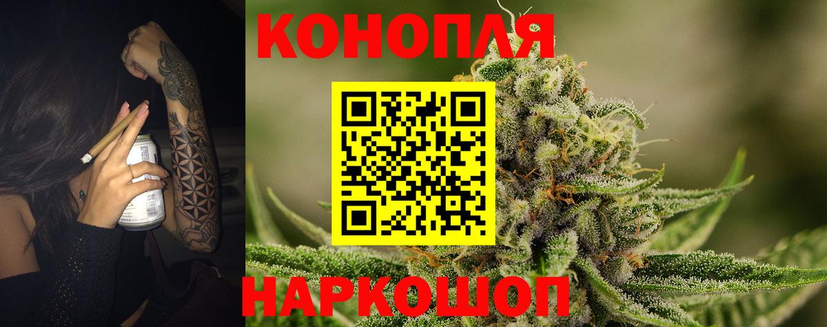 Марихуана план  Шишки марихуана марихуана  Анапа  Вход с VPN 